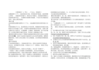 行路难 语文测试练习