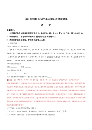 邵阳市初中毕业学业考试试题卷