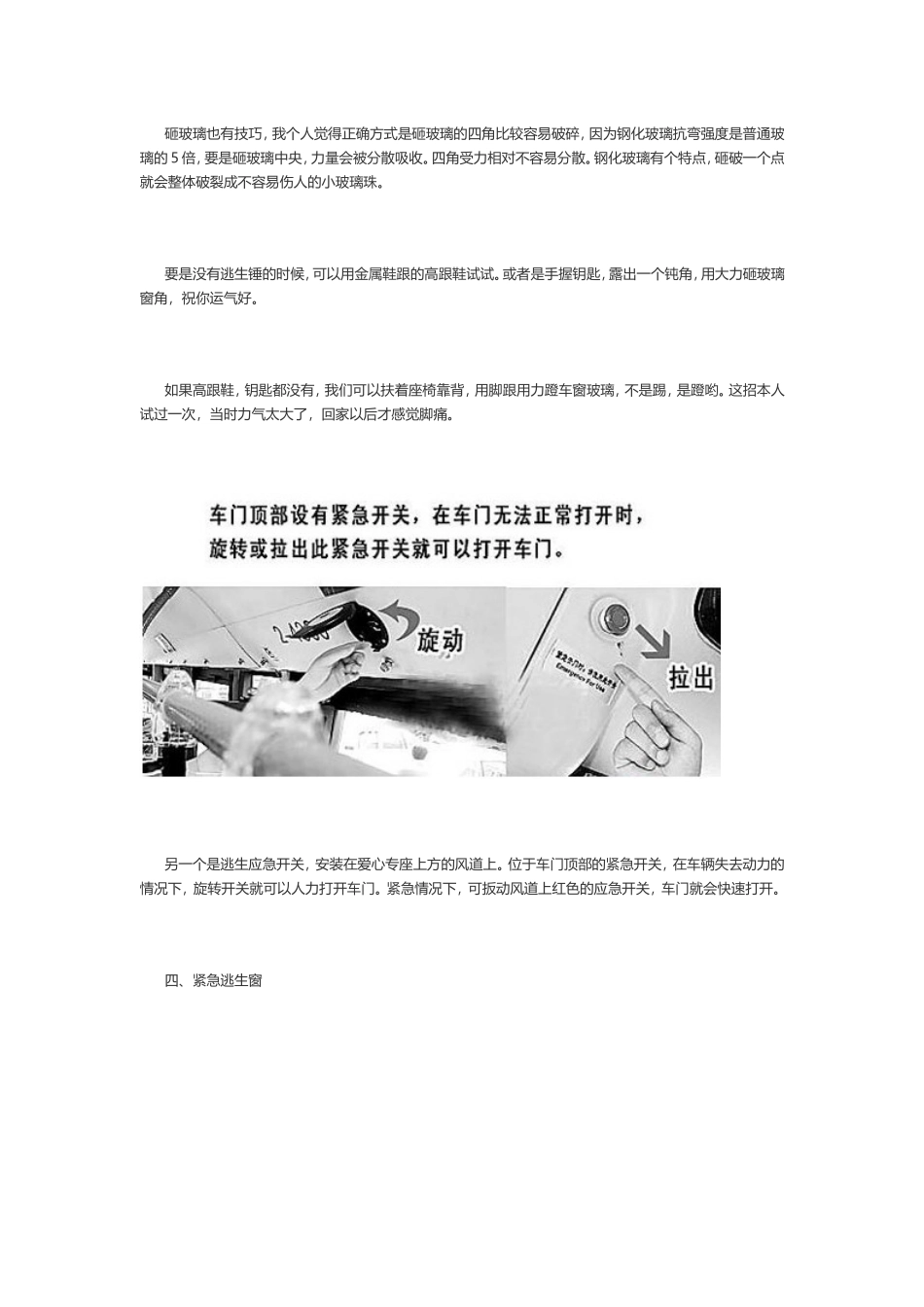 火车上防火主要措施_第2页