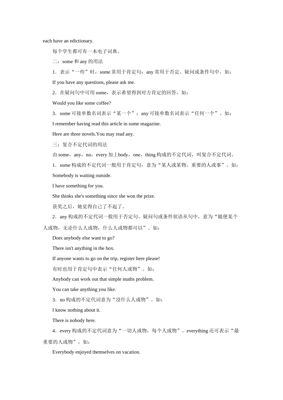 高考英语代词专项训练试题_第2页