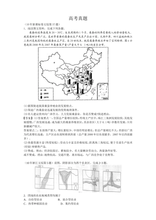 高考真题文科综合测试模拟