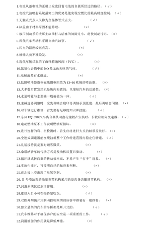 电流从蓄电池的正极出发流回蓄电  物理化学判断题