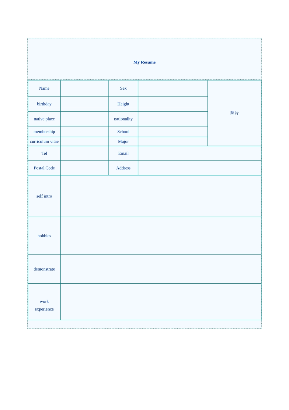 个人简历求职信模板_第2页