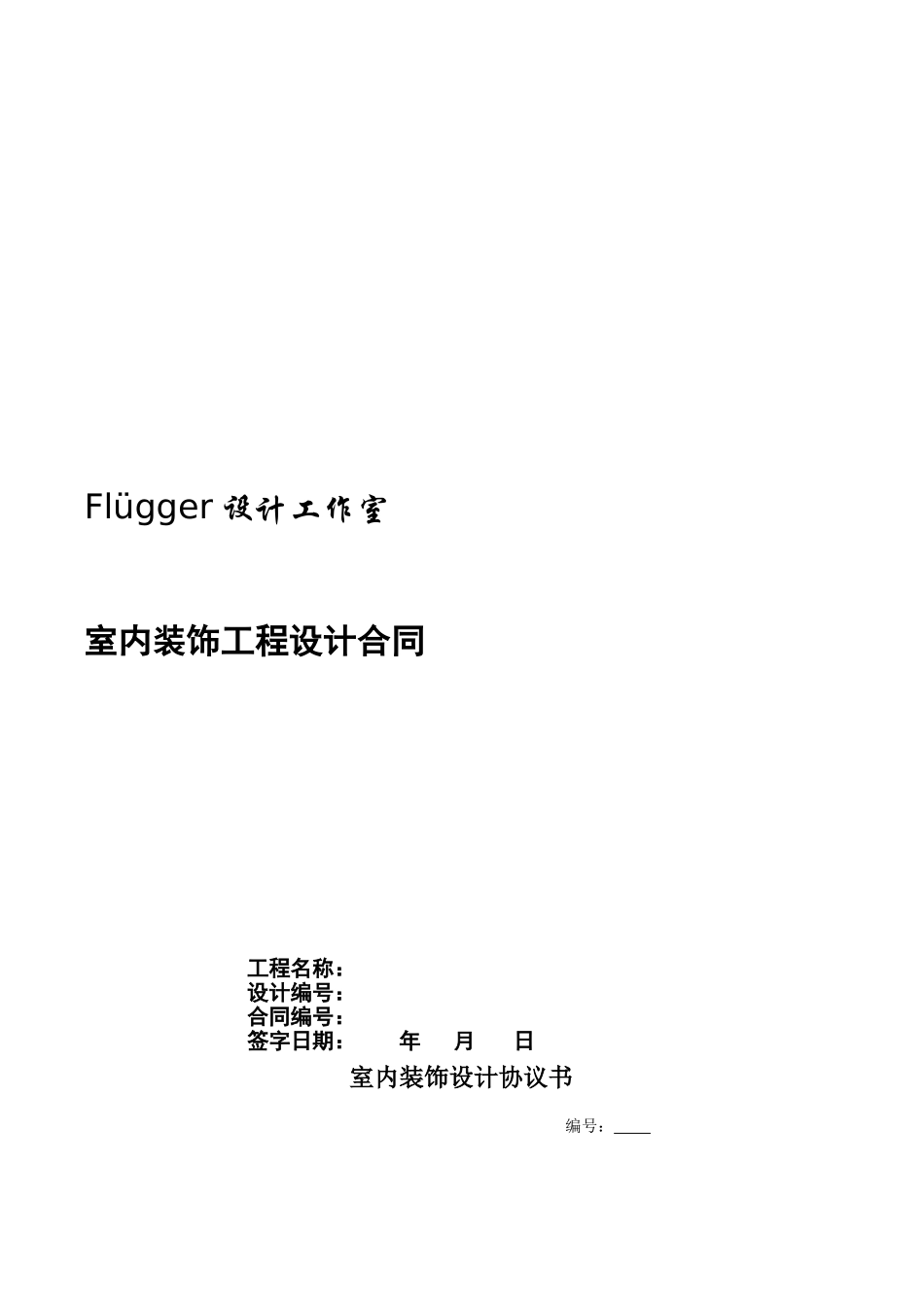 设计改变生活_第2页