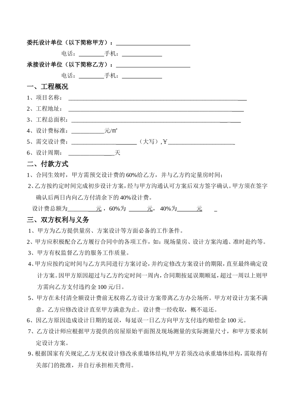 设计改变生活_第3页