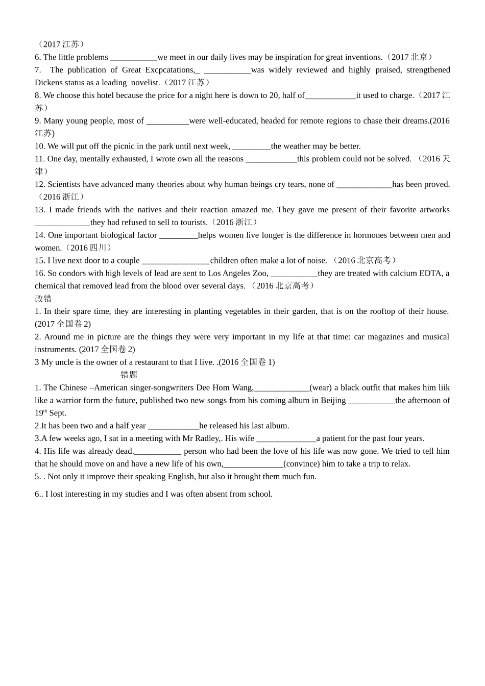 定语从句 高考英语专题练习_第3页