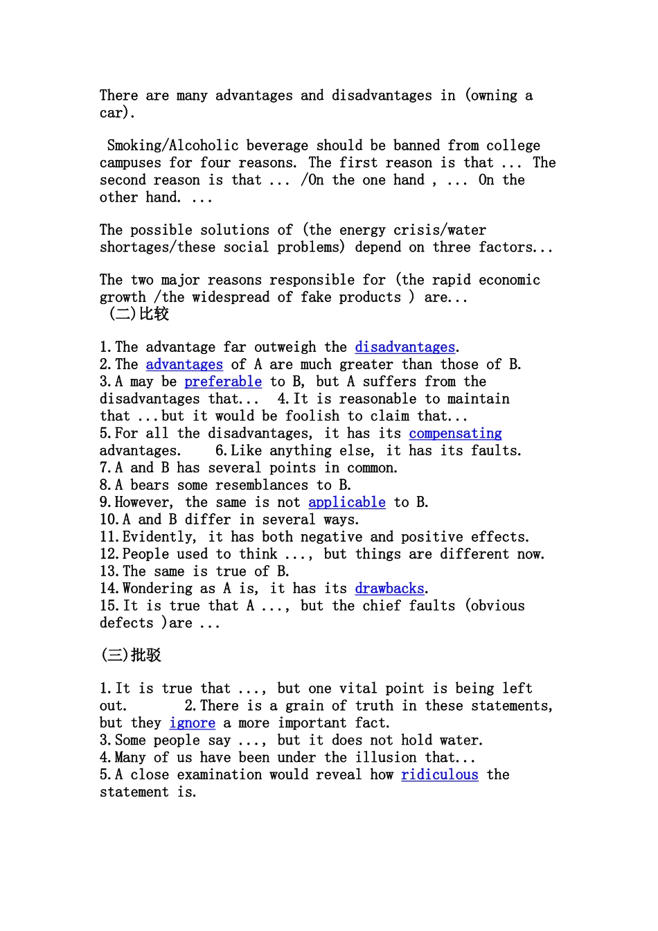 六级写作常用句式_第3页