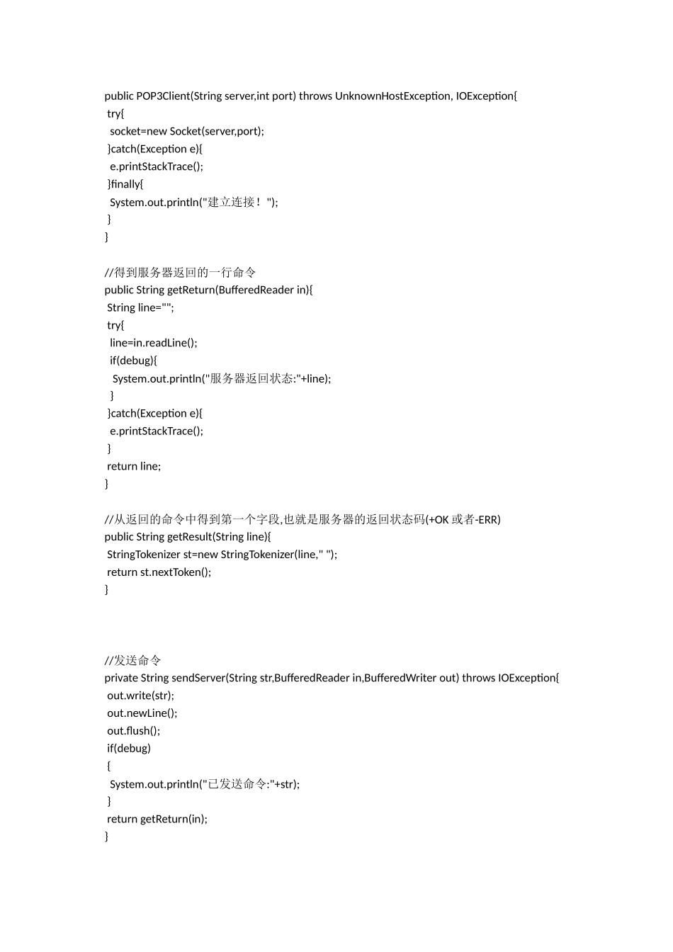 基于POP3的JAVA邮件接收程序_第3页