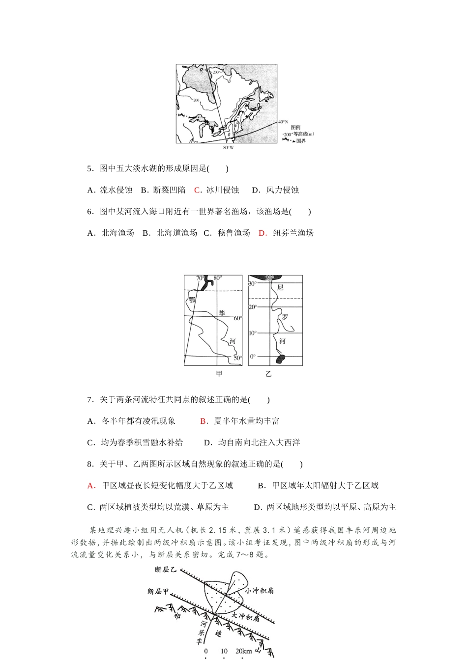 读某时亚洲局部地区海平面等压线分布图  高考地理知识测试题_第2页