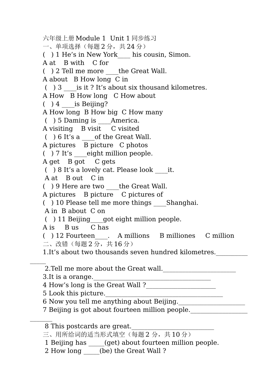 六年级上册Module 1  Unit 1同步练习 _第1页