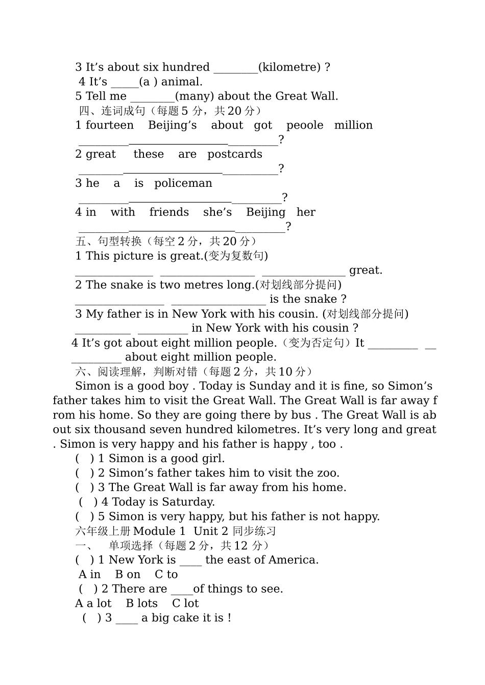 六年级上册Module 1  Unit 1同步练习 _第2页