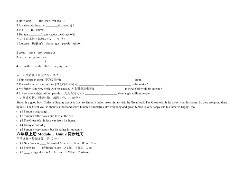 六年级上册Module1Unit1同步练习_第2页