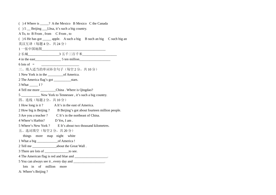 六年级上册Module1Unit1同步练习_第3页