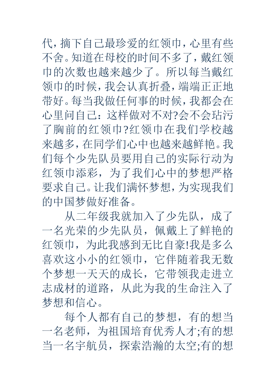 红领巾相约中国梦手抄报-红领巾相约中国梦手抄报图片大全_第3页