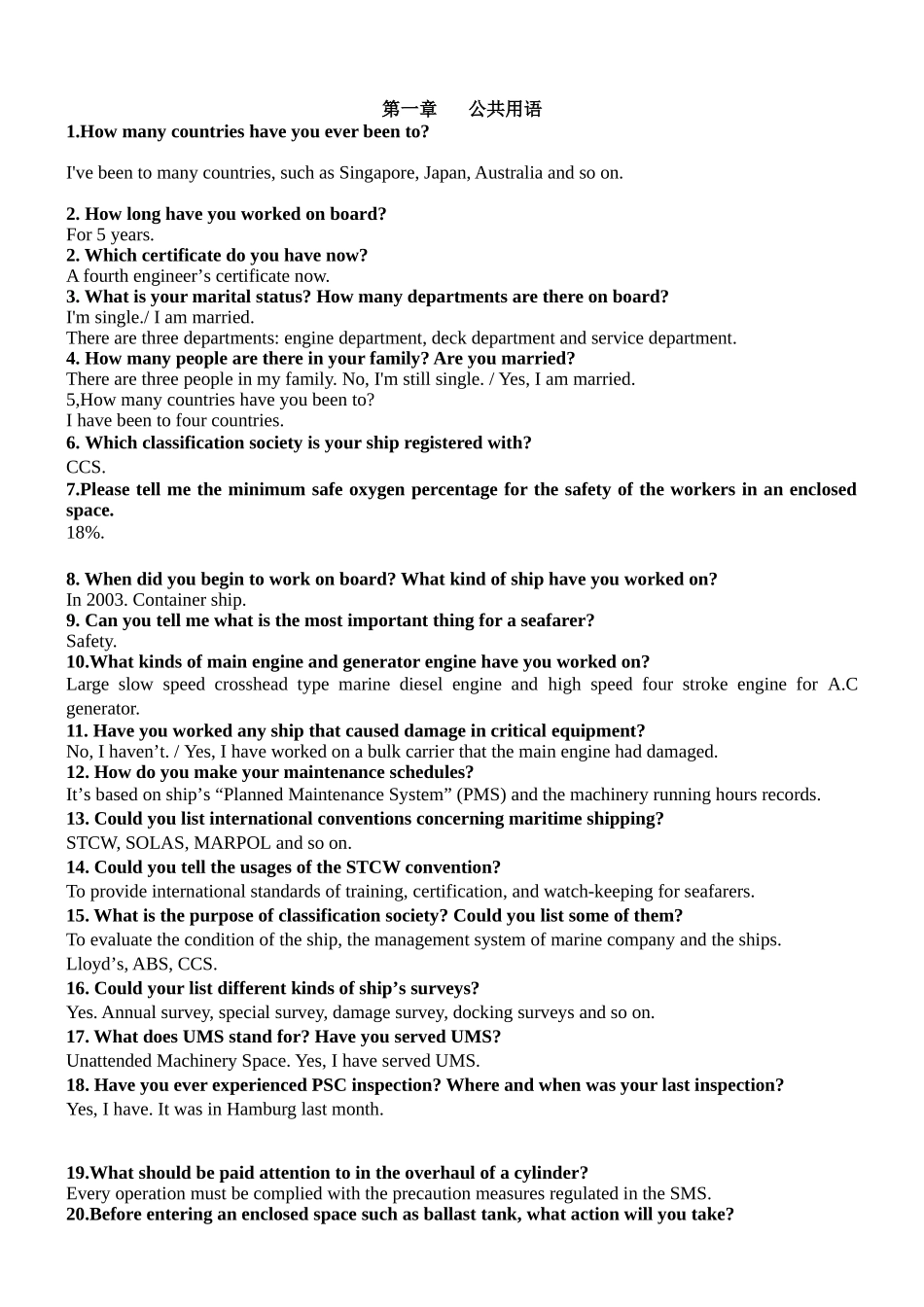 公共用语机舱日常用语英语词汇梳理汇总_第1页