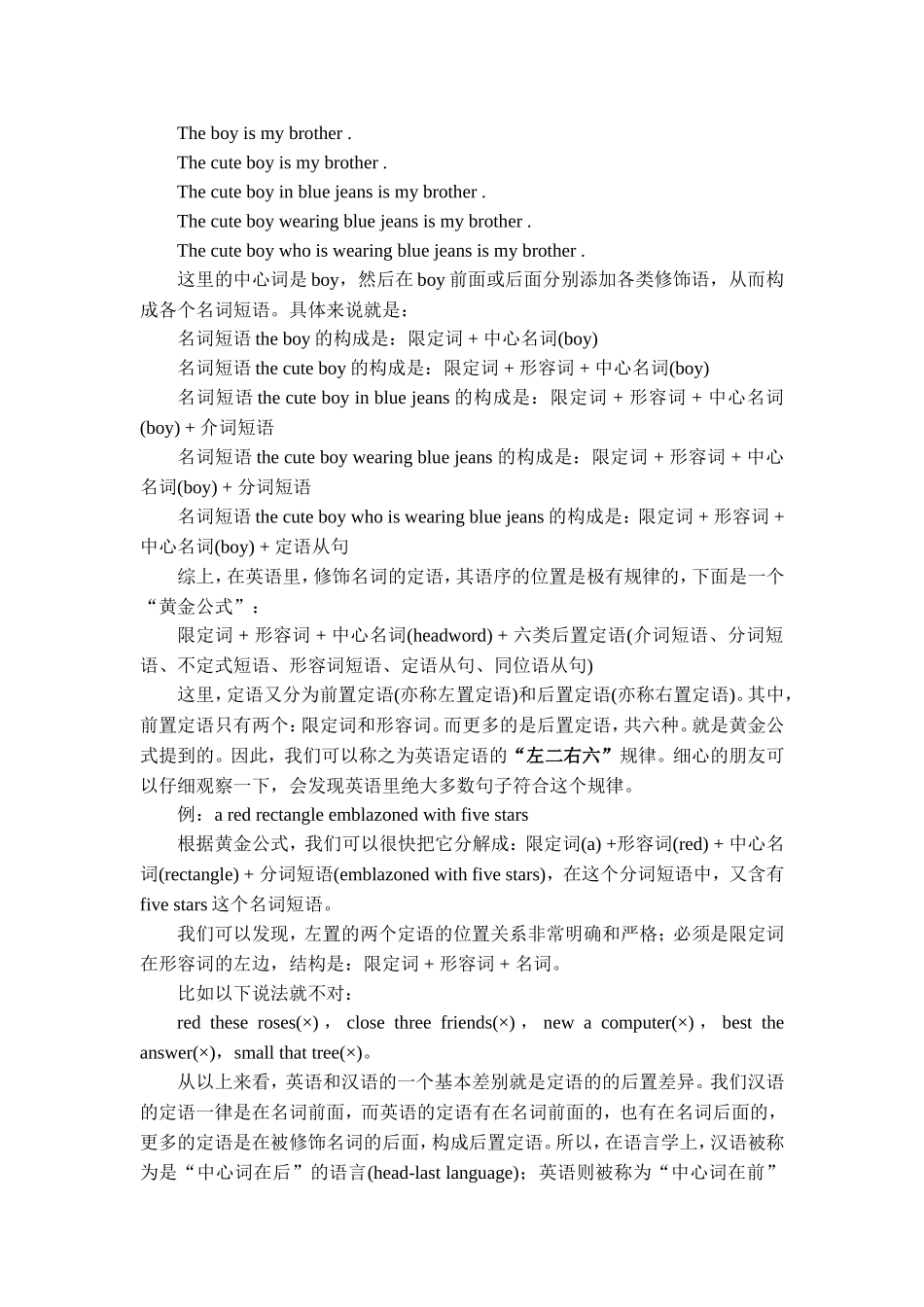 短语英语高考重点知识攻略_第2页