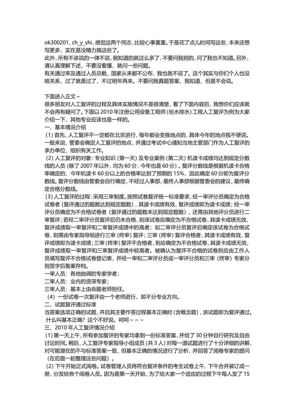 几点总结，相信对很多人都很有用处：_第2页