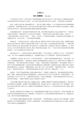 对F的赞美玛丽·谢里