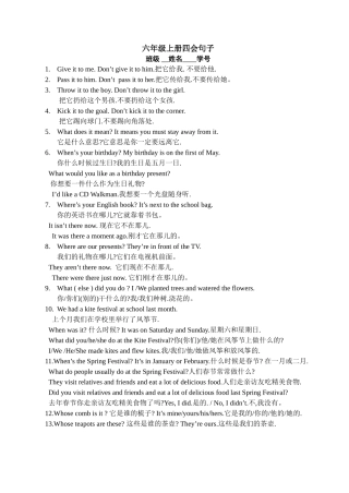 六年级上册四会句子