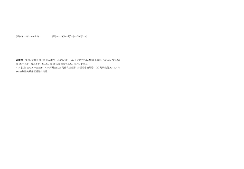 公式法（因式分解）教学设计_第3页