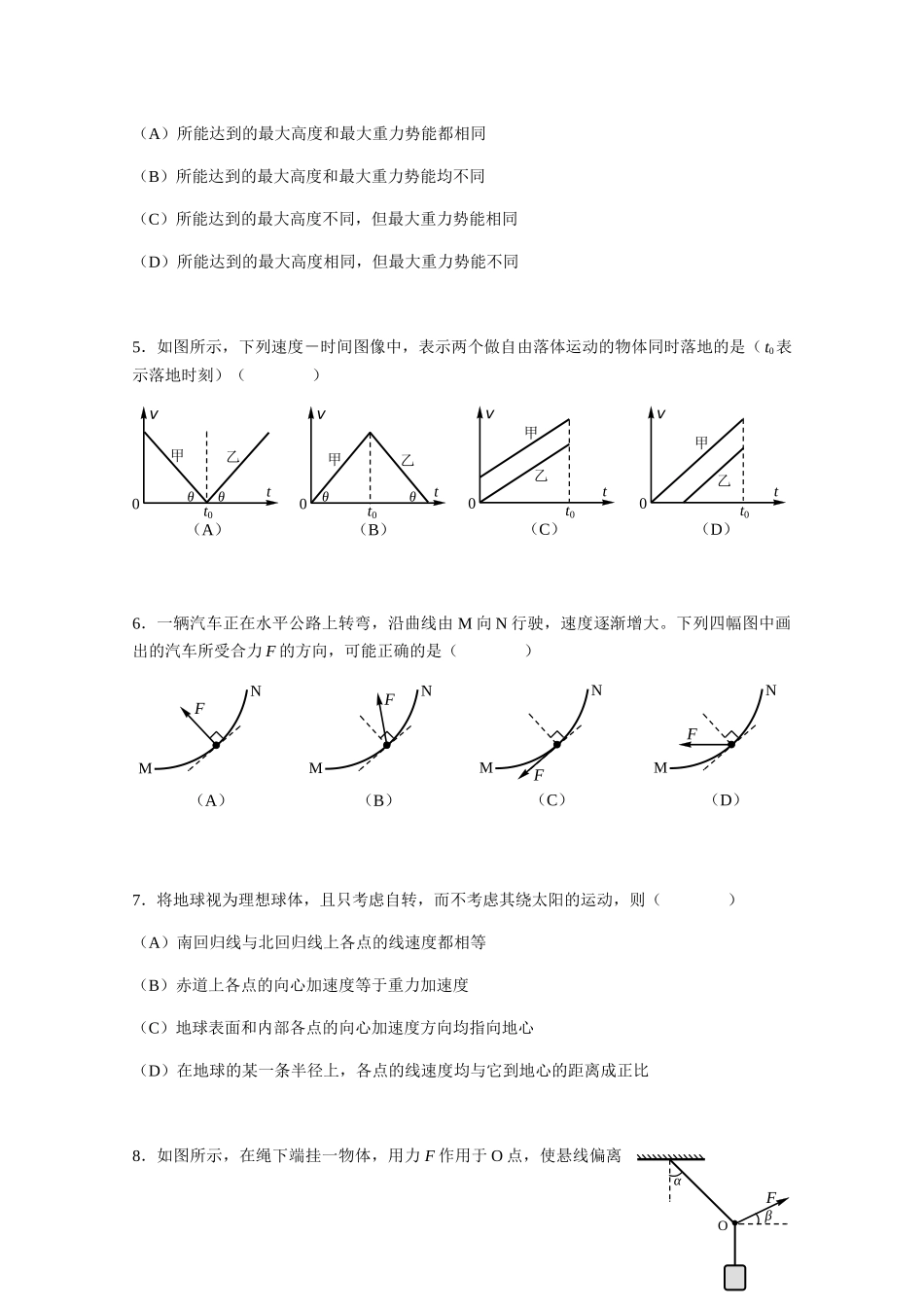 虹口区年度第一学期高三等级考试物理试卷_第2页