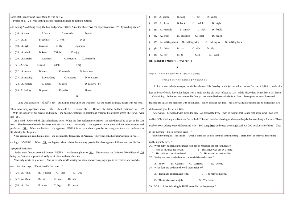 呼和浩特市中考英语试题_第2页