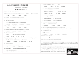 呼和浩特市中考英语试题