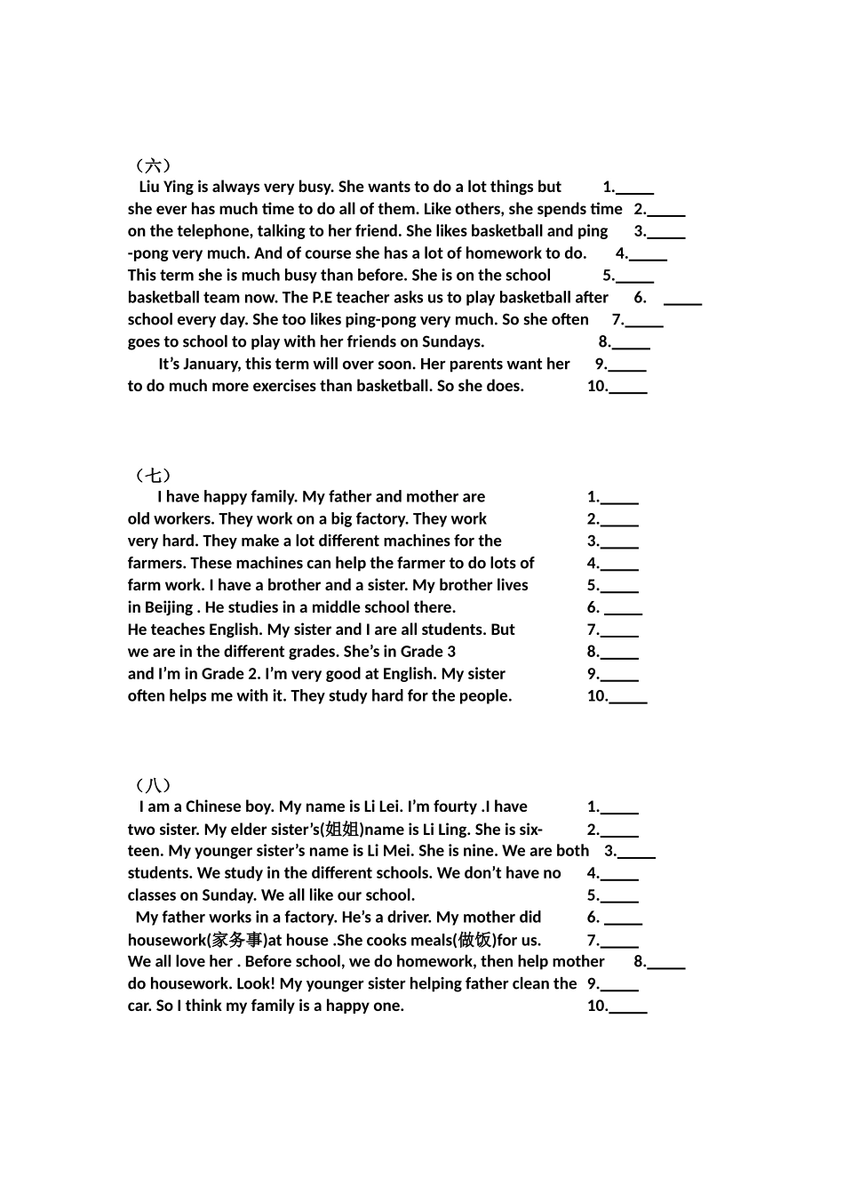 短文改错 英语_第3页