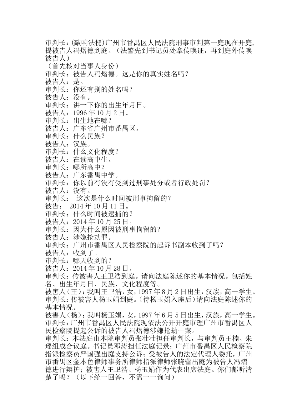 法学院模拟法庭_第2页