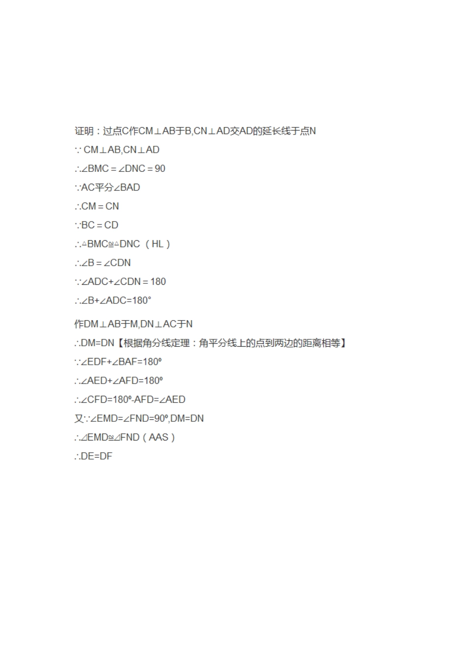 巩固练习  立体几何_第2页