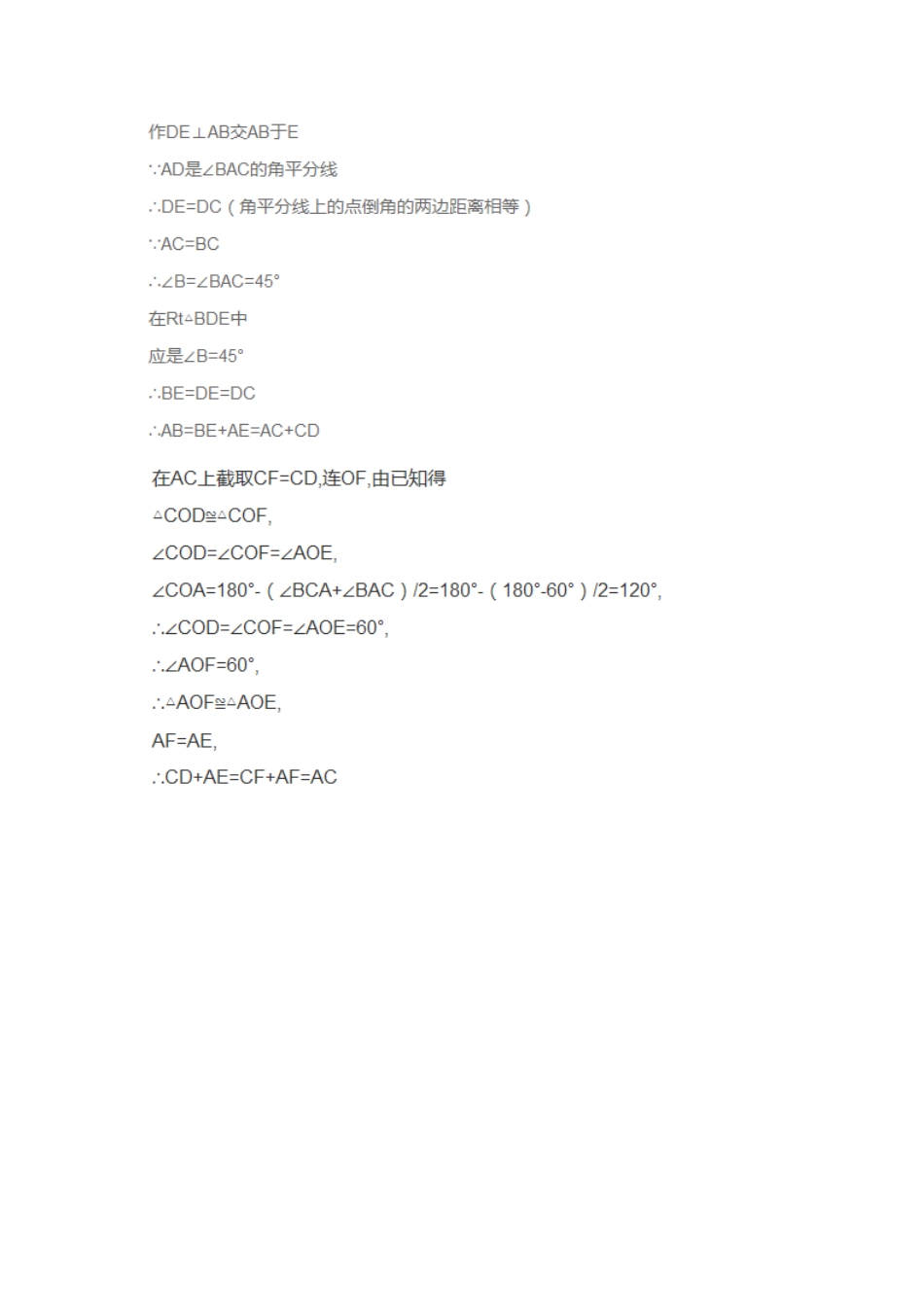 巩固练习  立体几何_第3页