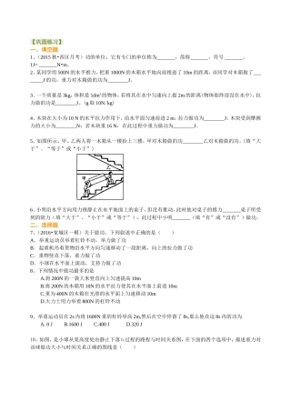 巩固练习 高考物理