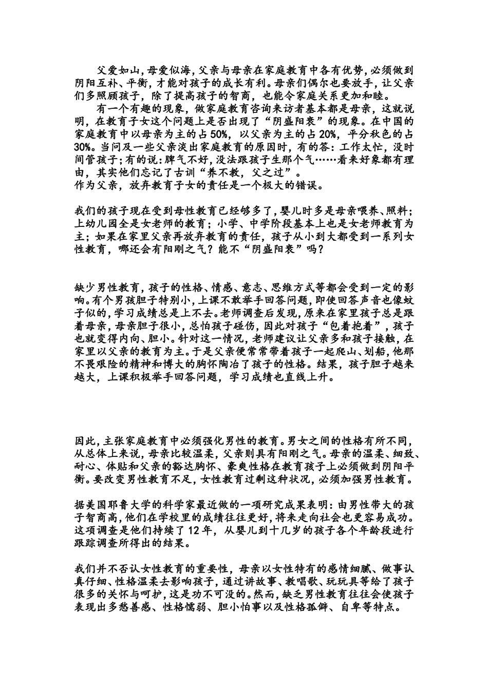 儿子第一次入学统考记录_第3页