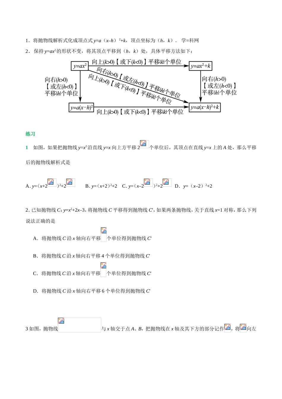 二次函数测试试题_第3页