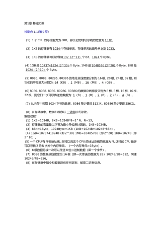 计算机硬件基础知识