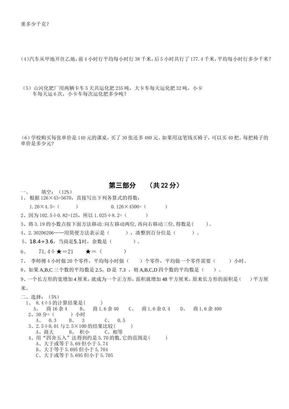 计算竖式计算提等级算题_第2页