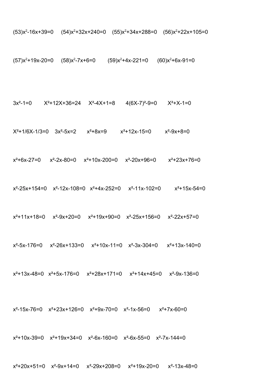 二元一次方程测试试题_第2页