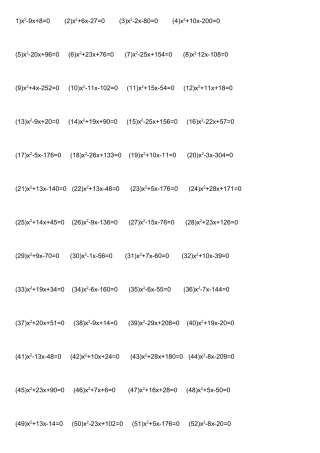 二元一次方程测试试题