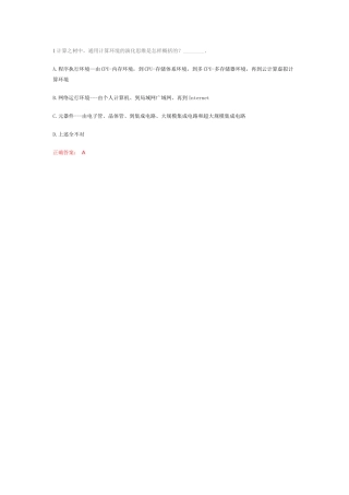 计算之树练习题