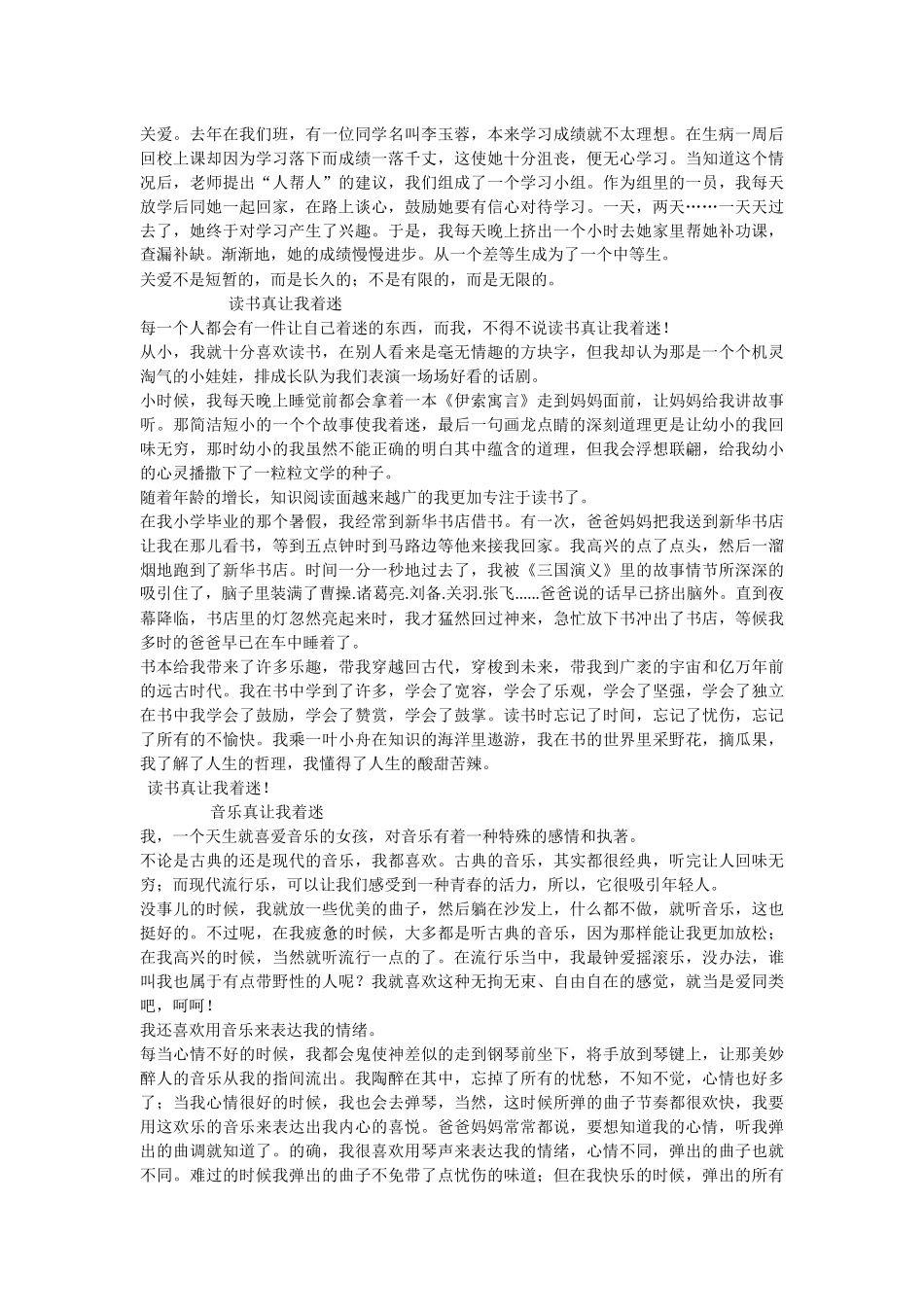 关爱  经典名言警句汇总_第3页
