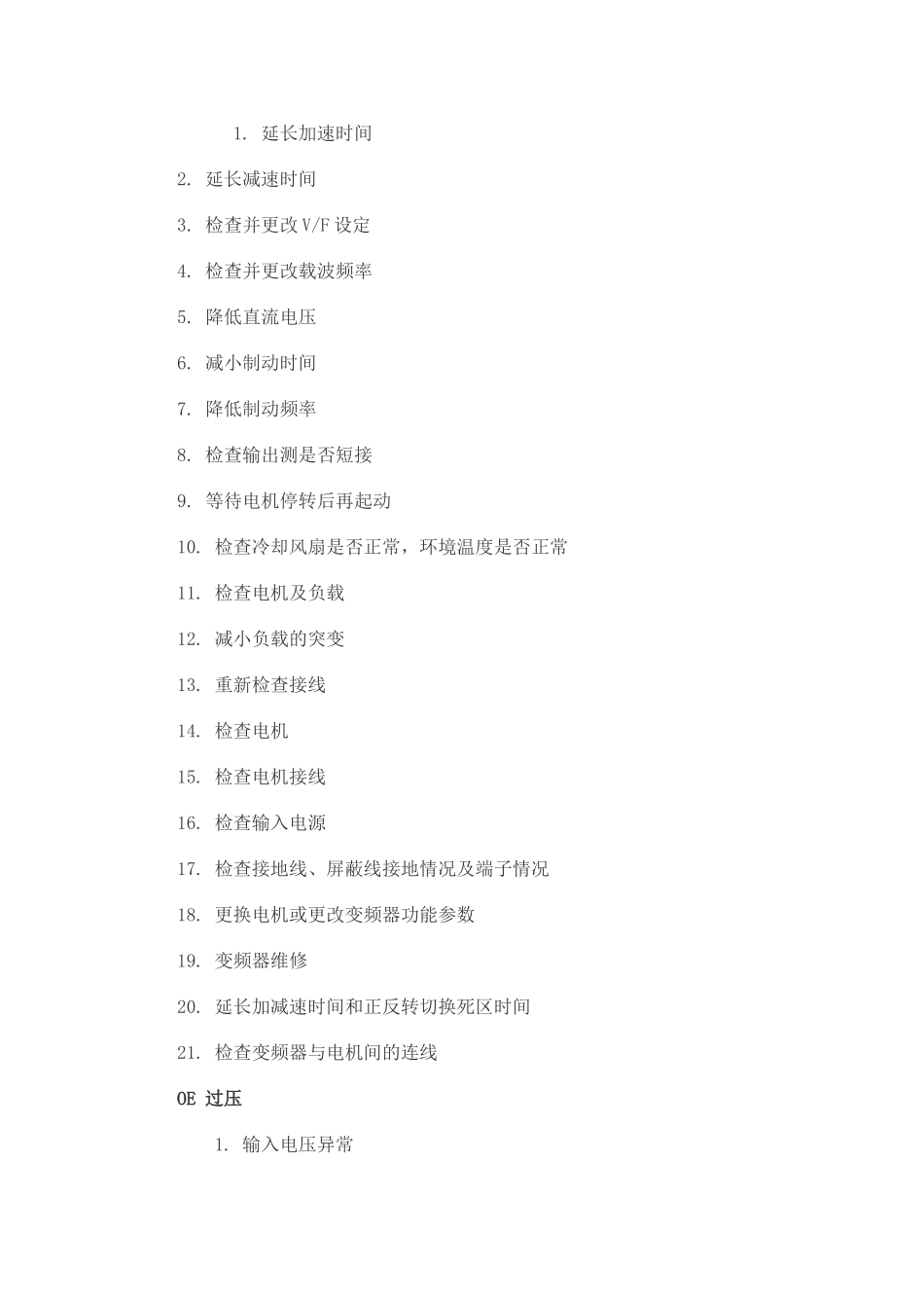 施耐德变频器故障代码对照表_第2页