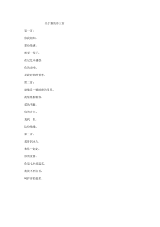 关于猫的诗三首