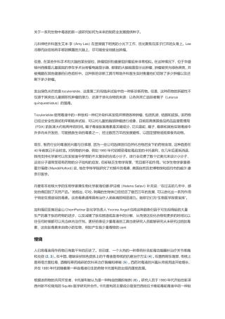 关于一系列生物中毒液的新一波研究如何为未来的制药业发展提供种子