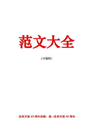 诗歌范文大全
