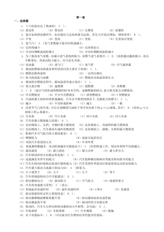 十六烷值决定了柴油的  物理学测试题