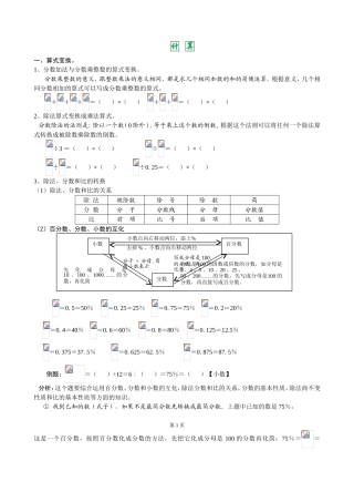 加减乘除计算练习题