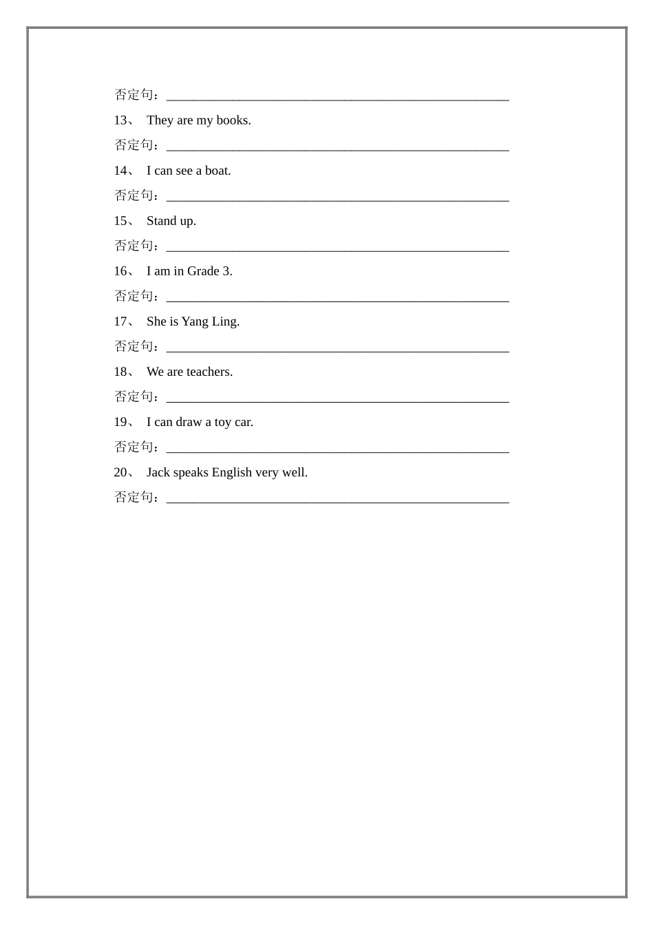 改否定句 英语专练_第2页