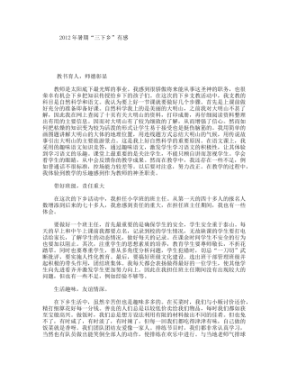 暑期“三下乡”有感