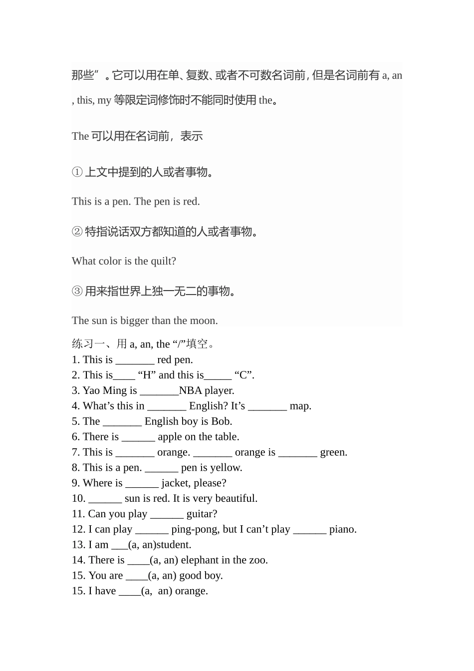 冠词aanthe的用法_第2页