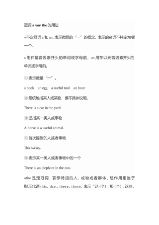 冠词aanthe的用法